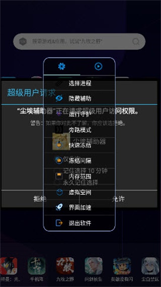 尘埃辅助器