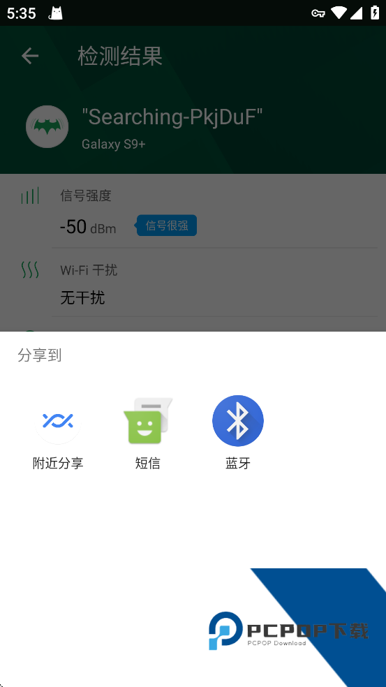 锐捷共享助手