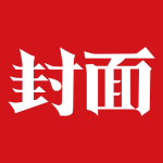 封面新闻手机客户端 v11.4.0安卓版