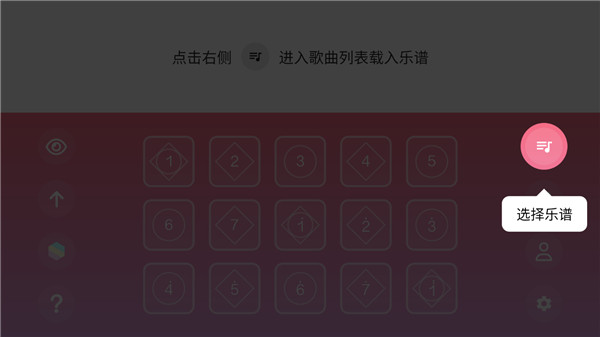 sky光遇乐谱