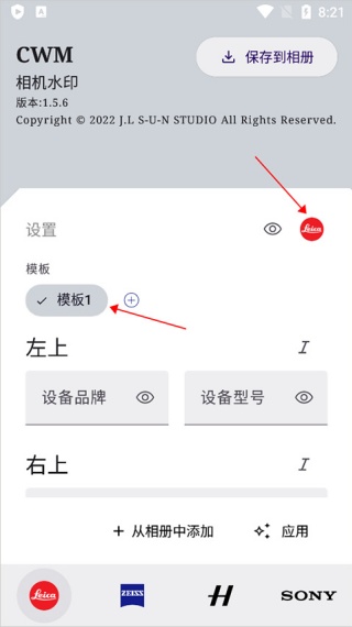莱卡相机