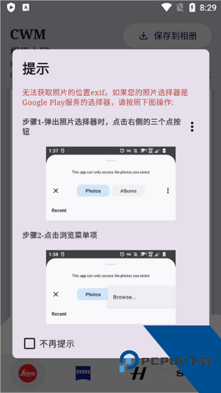 莱卡相机