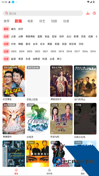 榴莲丝瓜秋葵绿巨人app破解
