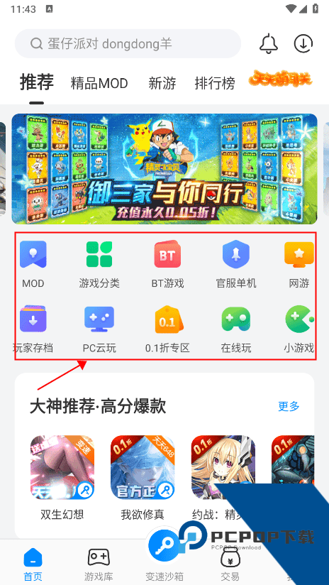 八门神器