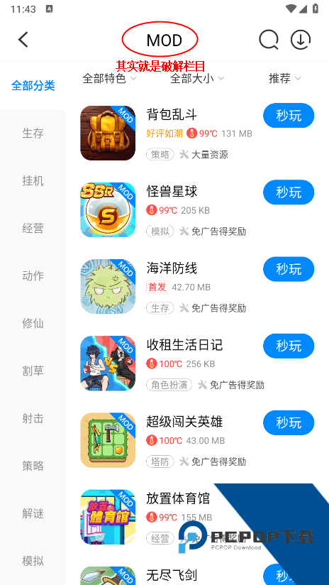 八门神器