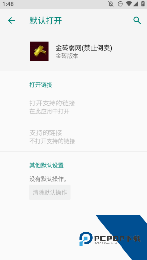 金砖弱网12.0