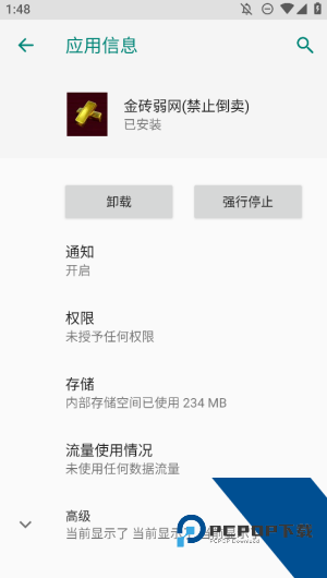 金砖弱网12.0