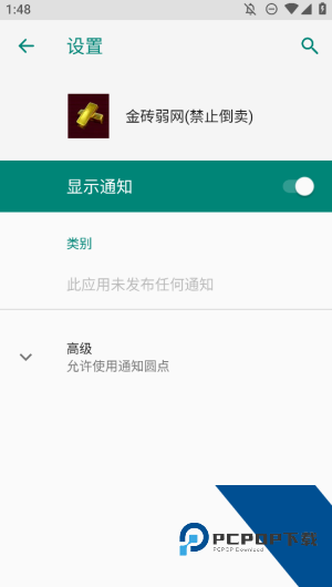 金砖弱网12.0