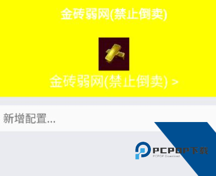 金砖弱网12.0
