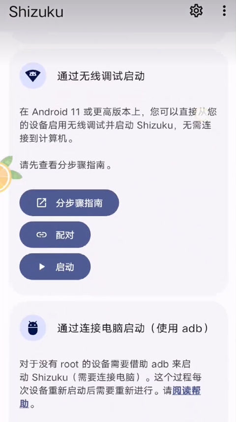 Shizuku手表版