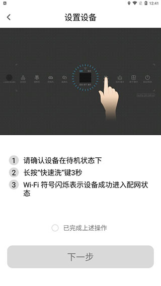 华帝智慧家app