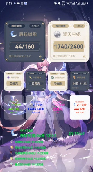 原神口袋工具