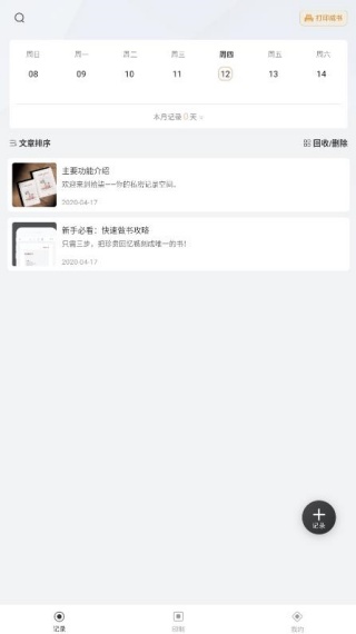 拾柒最新版