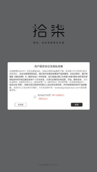 拾柒最新版