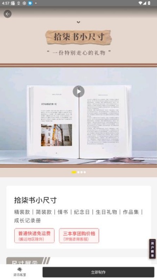 拾柒最新版