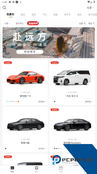 光速超跑