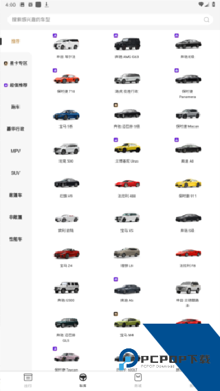 光速超跑