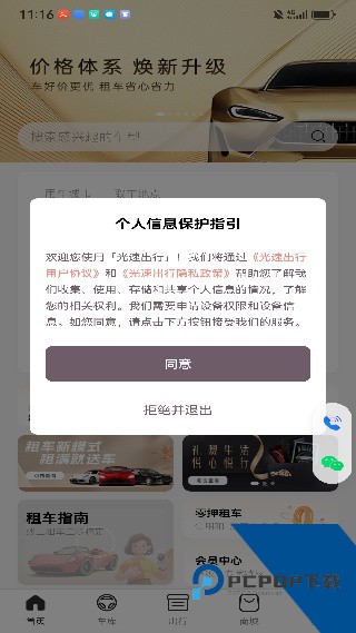 光速超跑