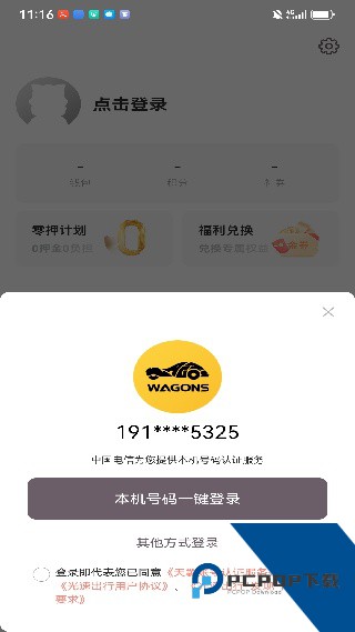 光速超跑