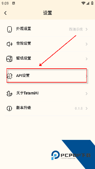 TatamiAI聊天