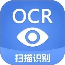 迅捷文字识别app免费版下载手机版v7.1.0.1