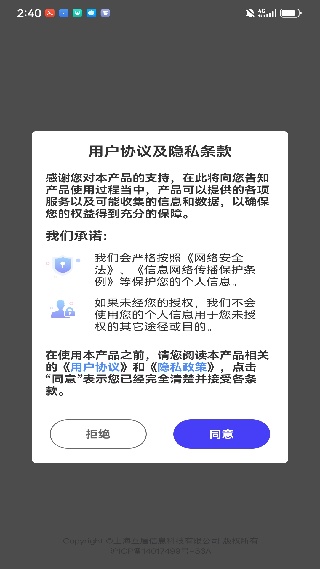 迅捷文字识别