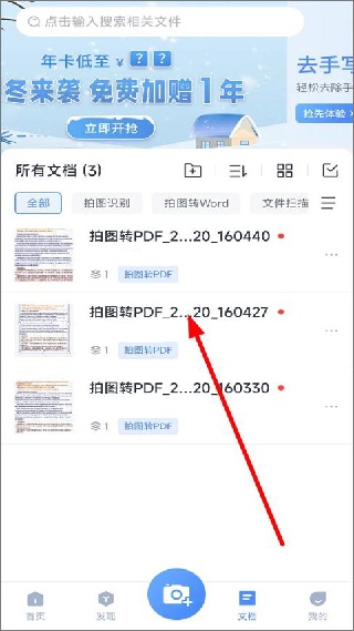 迅捷文字识别