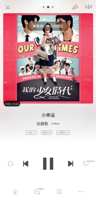 虾米音乐