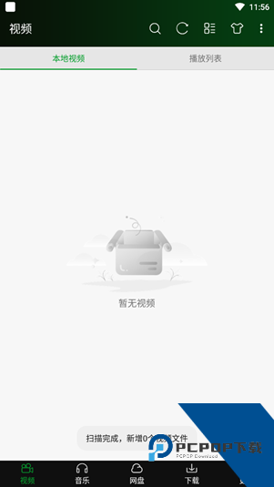 快码视频播放器app