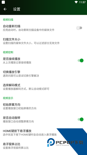 快码视频播放器app