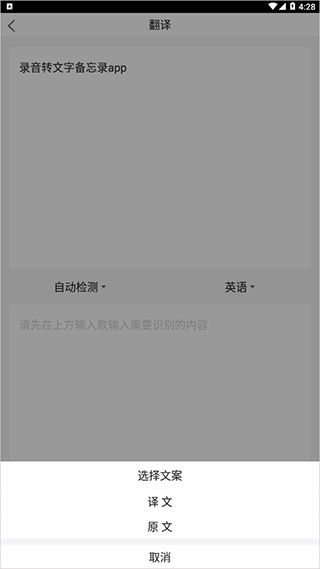 录音转文字助手