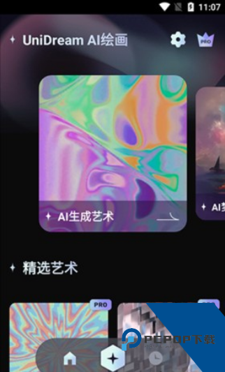AI梦境生成器