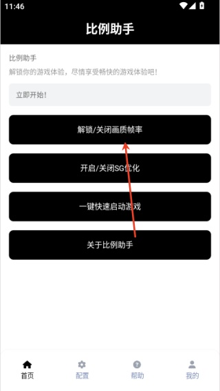 PubgToolPro