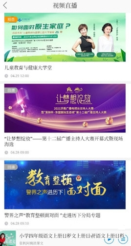 叮咚FM官方版