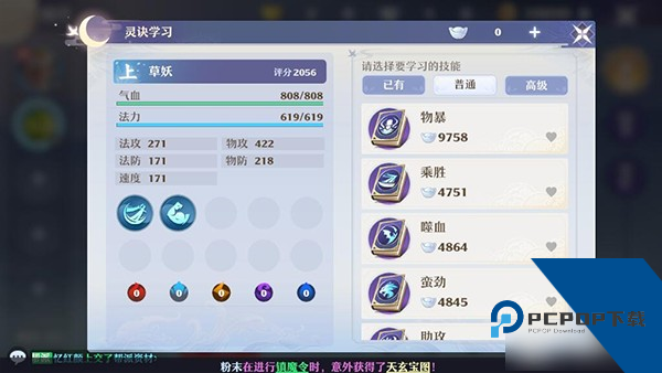 梦幻新诛仙应用宝版