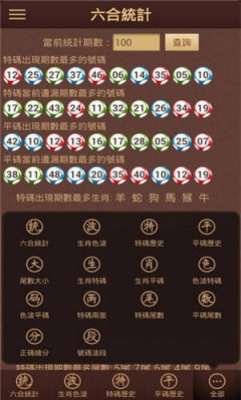 六盒宝典2026新版免费安装