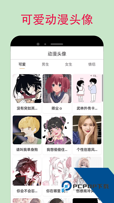 漫蛙2台版app安卓正版下载v1.4