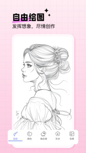 绘画神器软件下载 v3.5