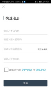 易租通官方正版免费下载 v4.1.5