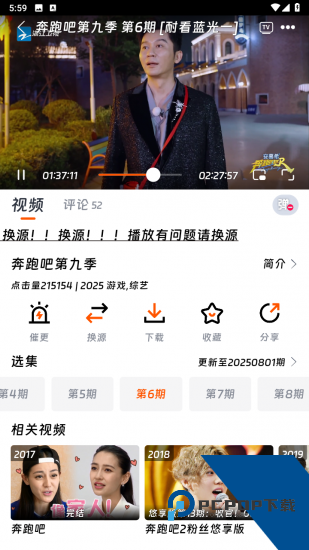 恒星视频app正版 v3.3.6