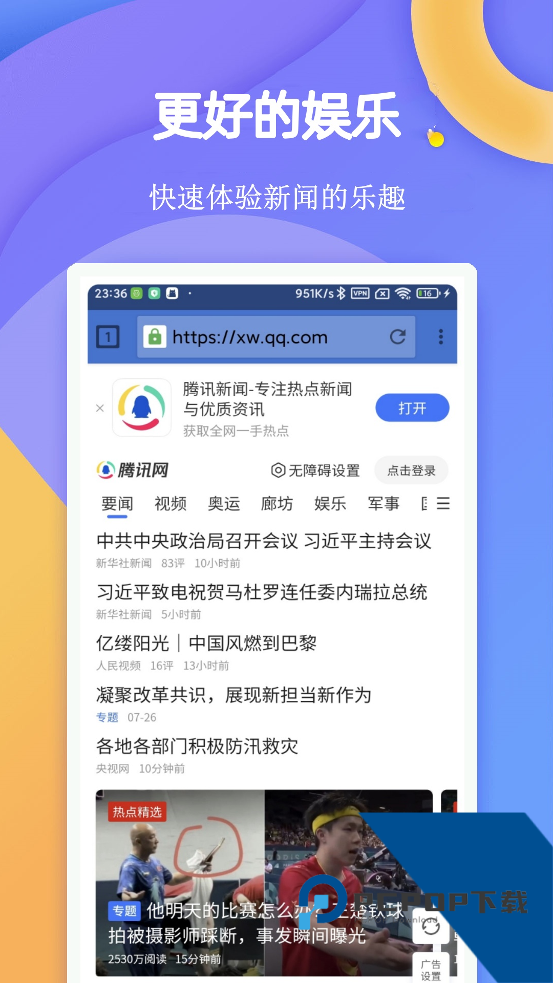 闪电极速浏览器下载最新版v9.4