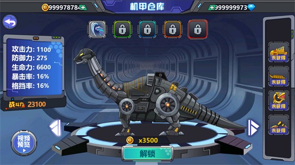 龙兽争霸2无限金币钻石版 最新版v0.9.06