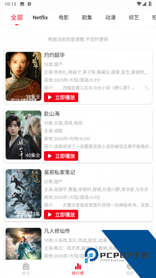 花小猪影视app免费版 v2.2.3