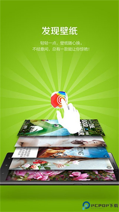 乐桌面最新版本v7.0.278.15091
