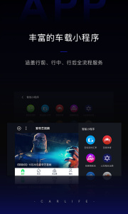 百度CarLife官方正版app下载 v8.8.0