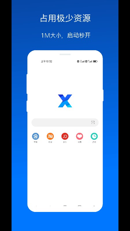 X浏览器旧版本app手机版