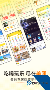 美团app免费最新版下载 v12.50.203