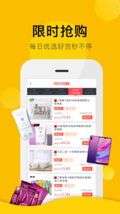 高佣金联盟官方正版下载 v6.4.6