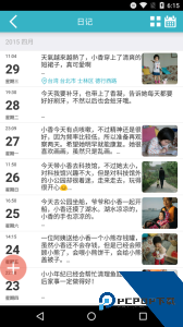 爱托付官方正版最新版下载 v12.17.0