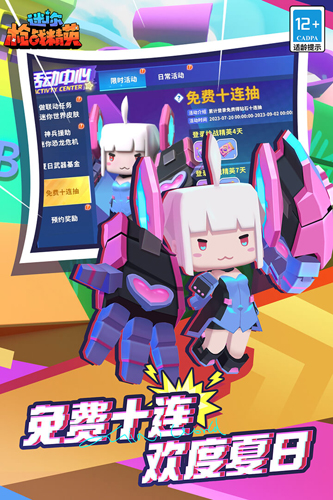 迷你世界战精英老版本安卓移动端v1.0.24